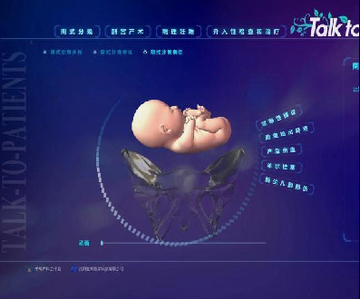 產(chǎn)科醫(yī)學(xué)虛擬仿真教學(xué)訓(xùn)練系統(tǒng)